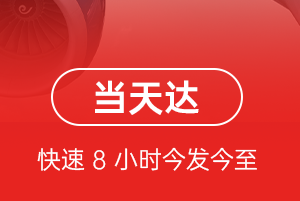 伊春林都航空托运航空货运公司【机场